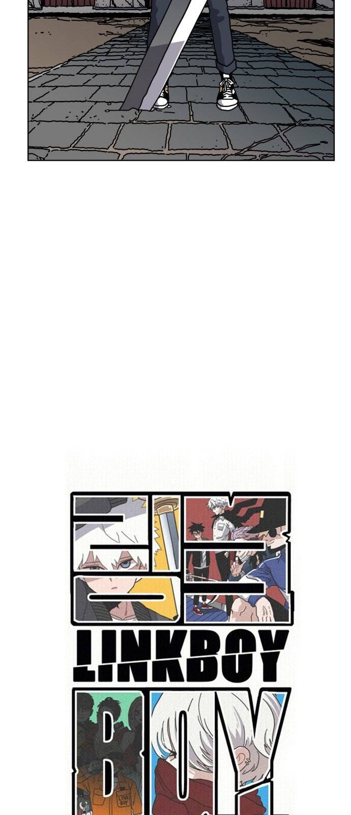 링크보이 94화 4