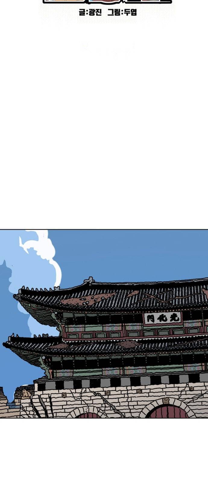 링크보이 94화 5