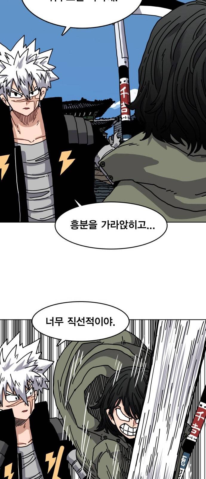 링크보이 94화 11