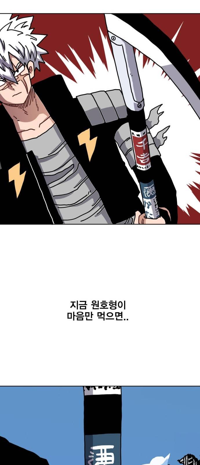 링크보이 94화 13