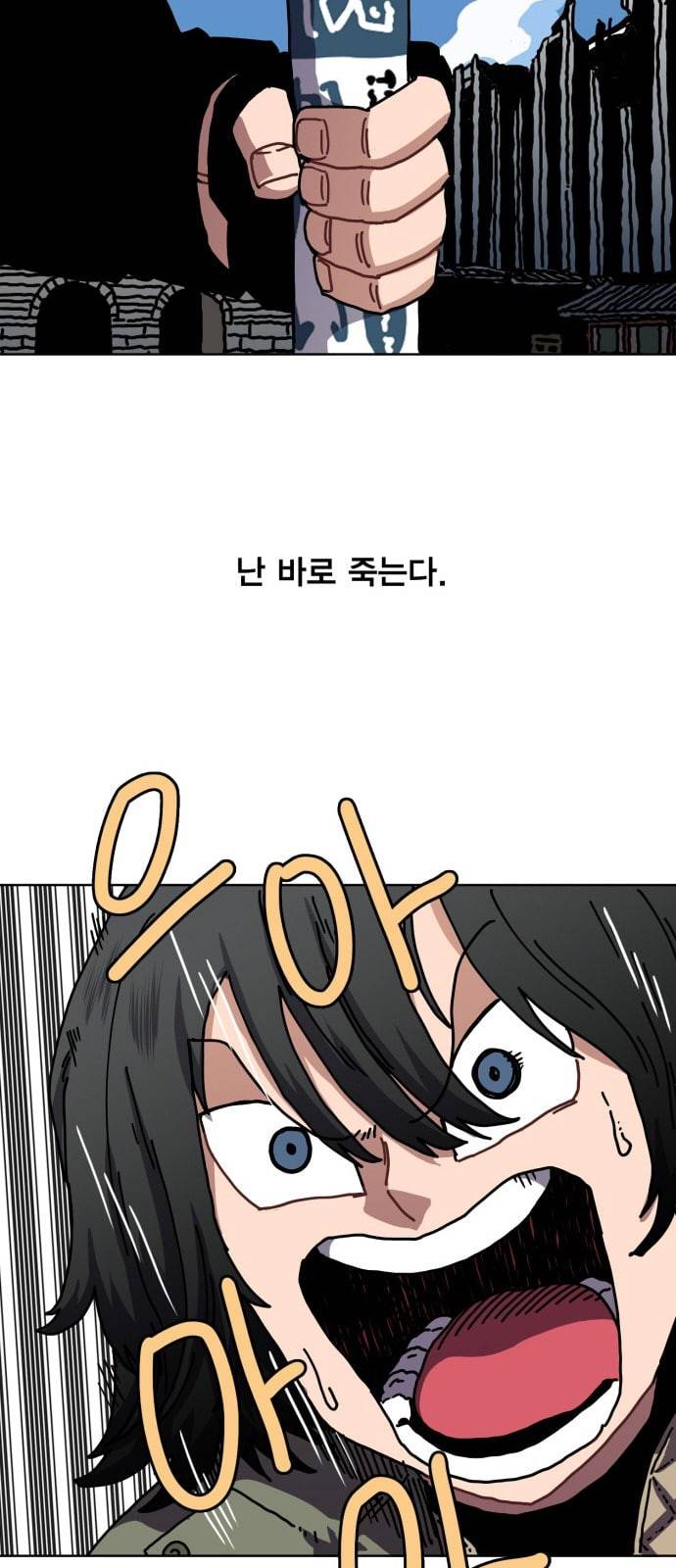 링크보이 94화 14