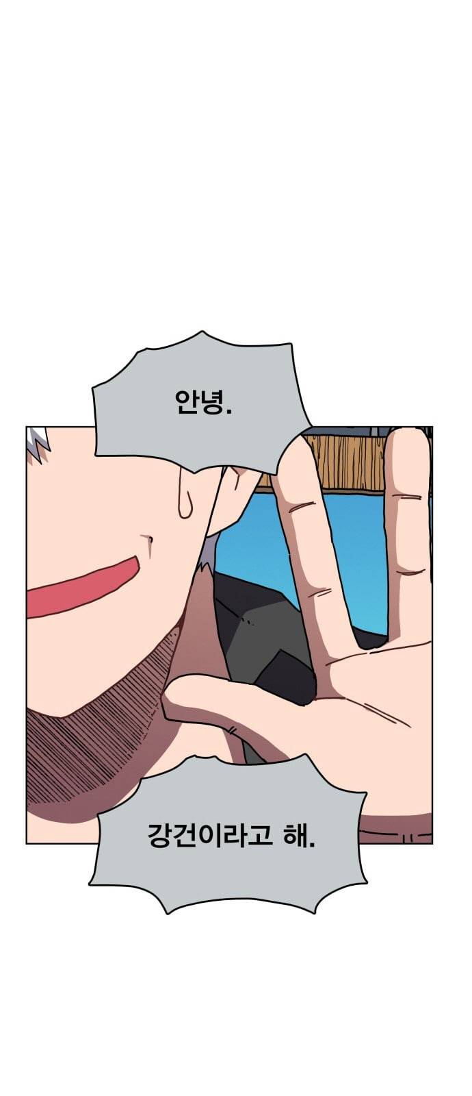 링크보이 102화 1