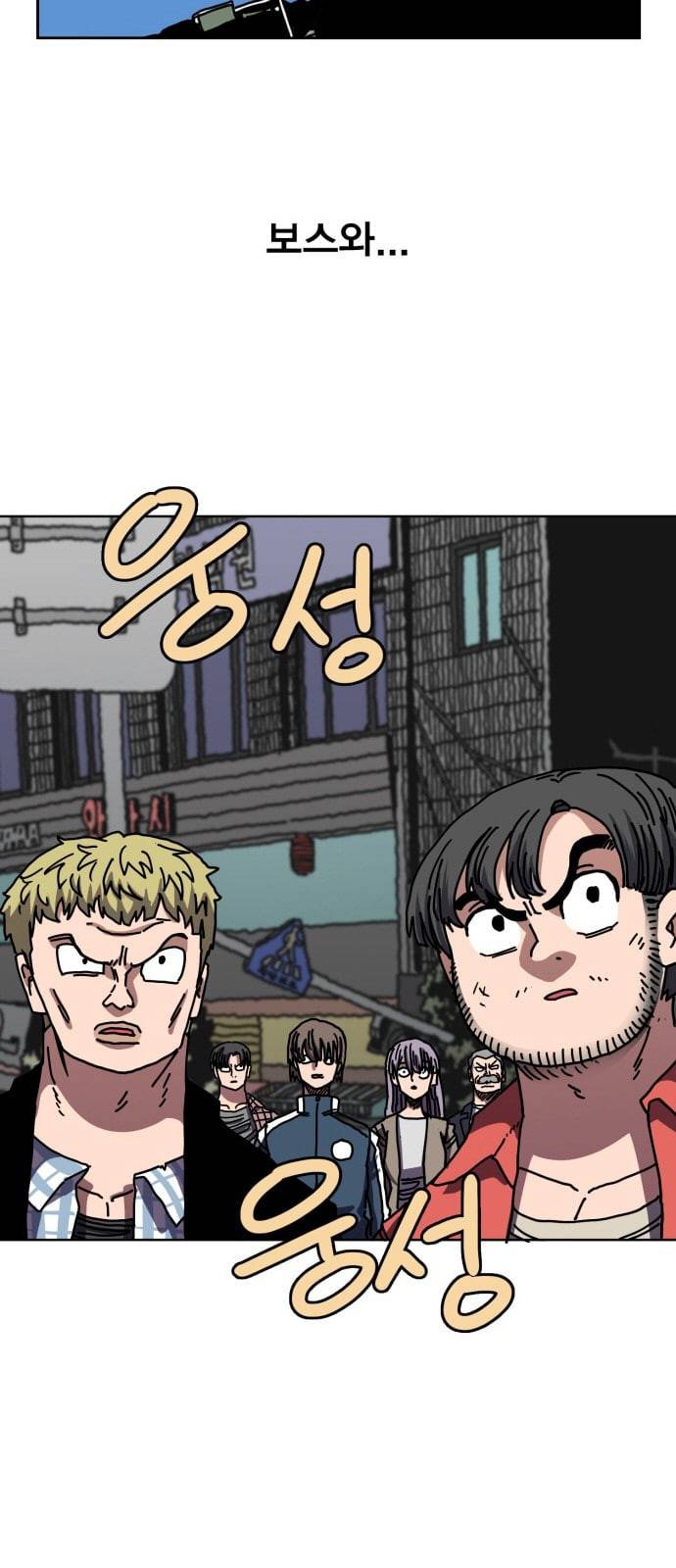 링크보이 102화 3