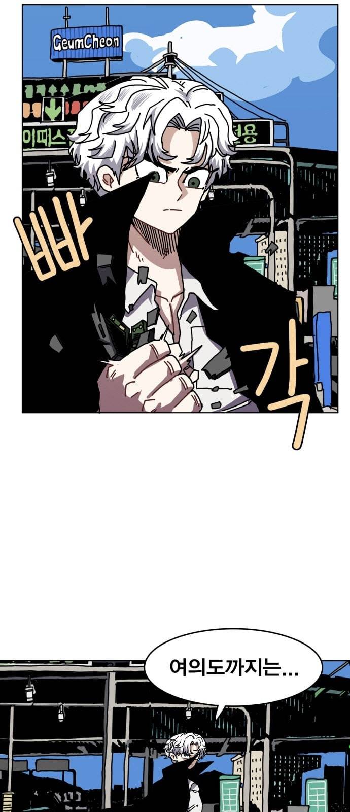 링크보이 102화 8