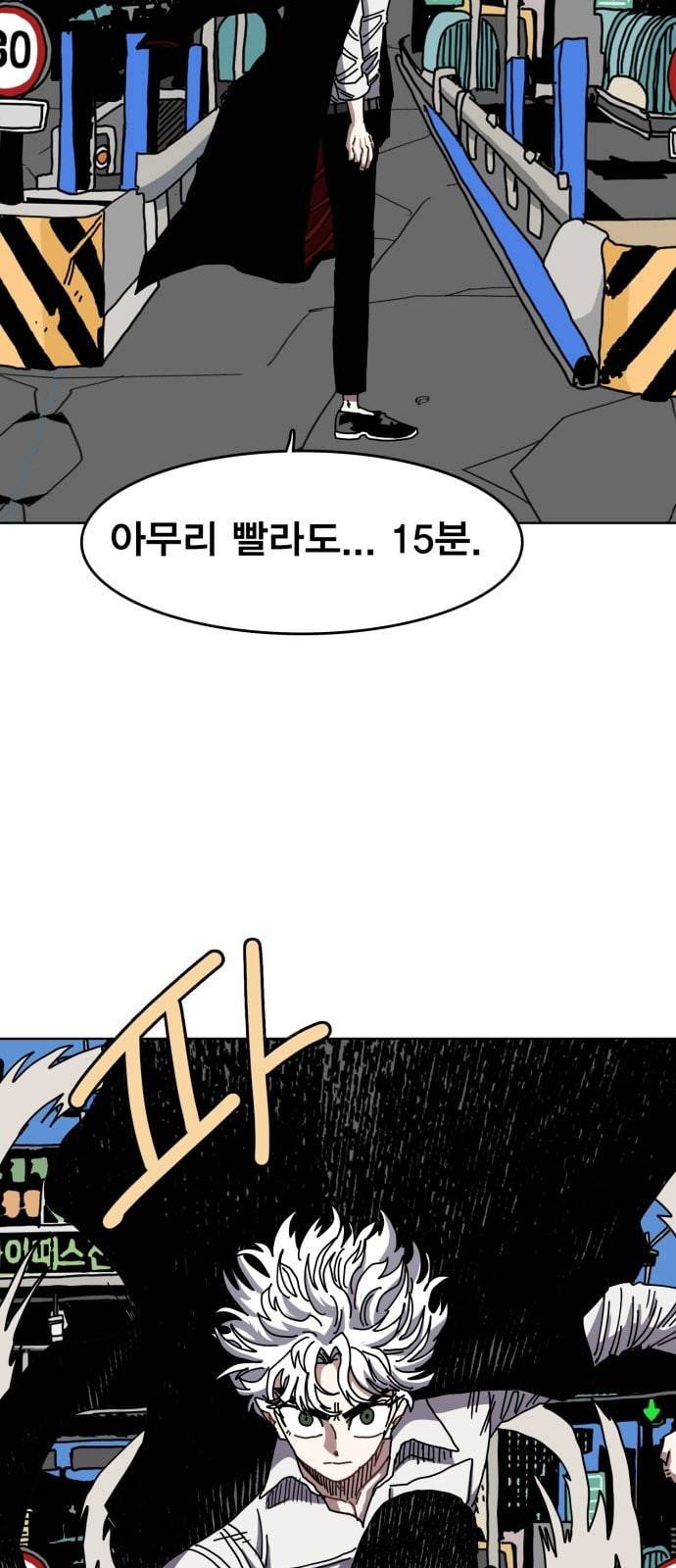 링크보이 102화 9