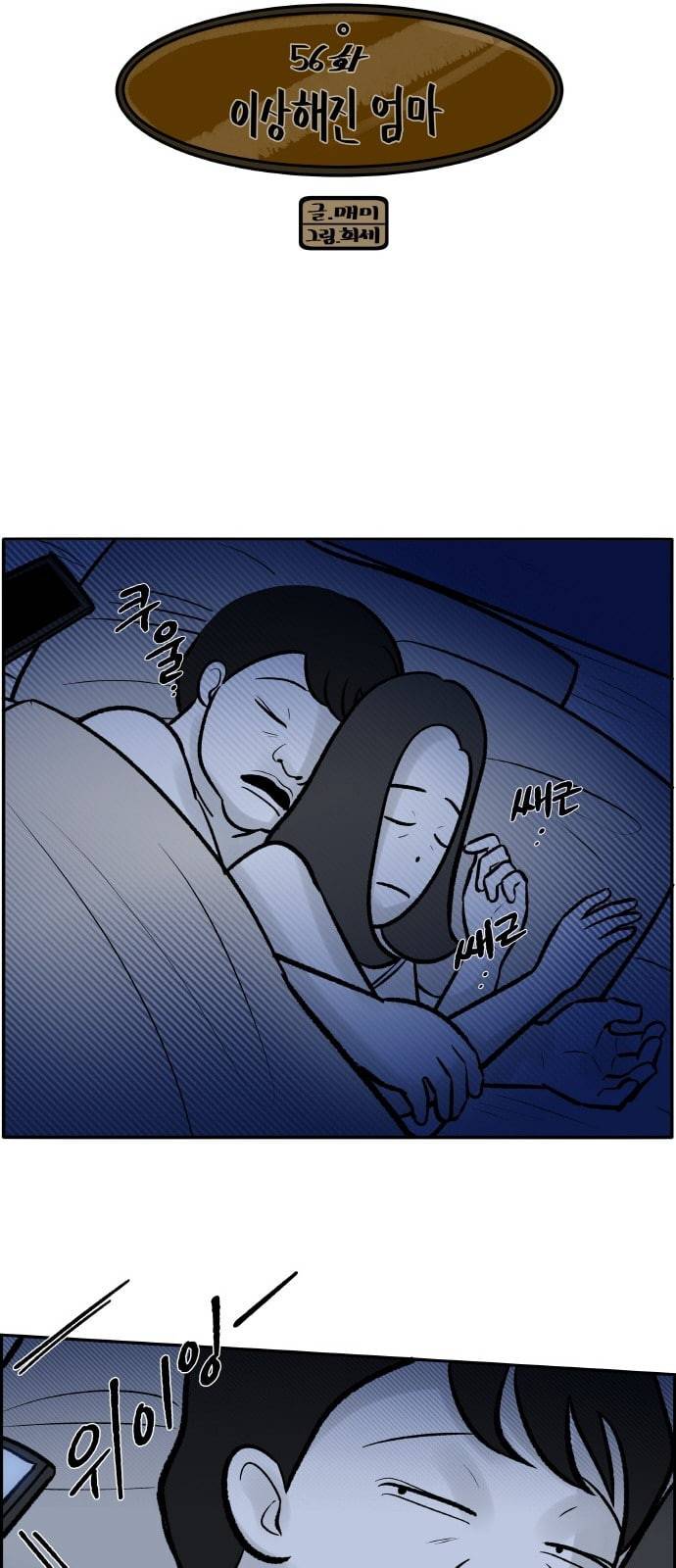 위대한 방옥숙 56 이상해진 엄마 4