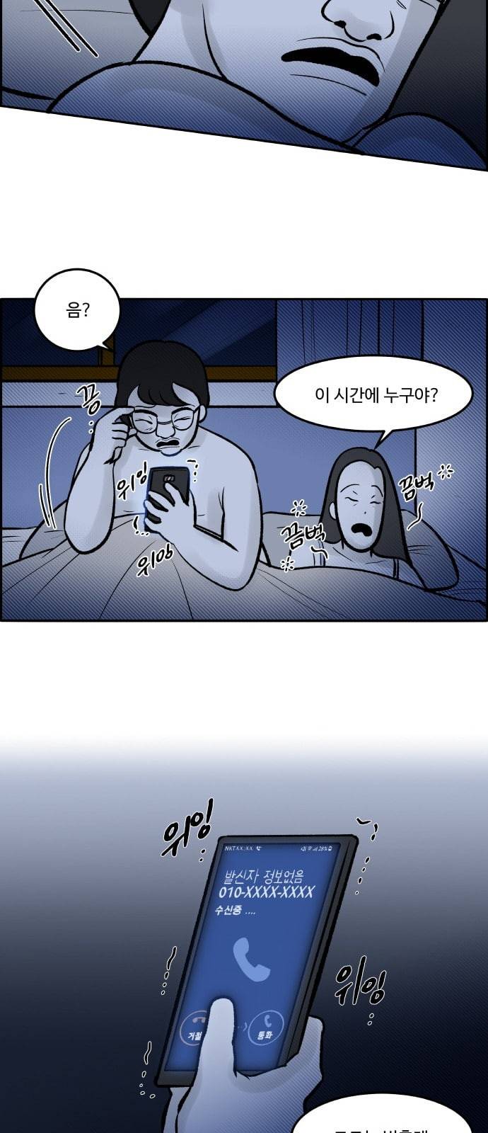 위대한 방옥숙 56 이상해진 엄마 5