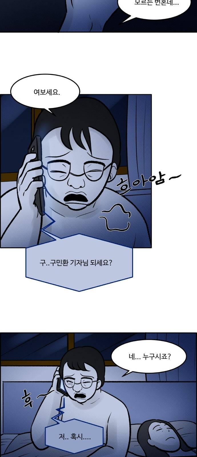 위대한 방옥숙 56 이상해진 엄마 6