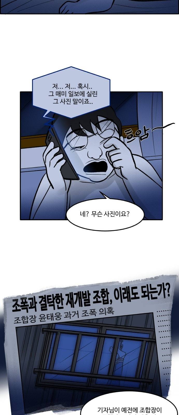 위대한 방옥숙 56 이상해진 엄마 7