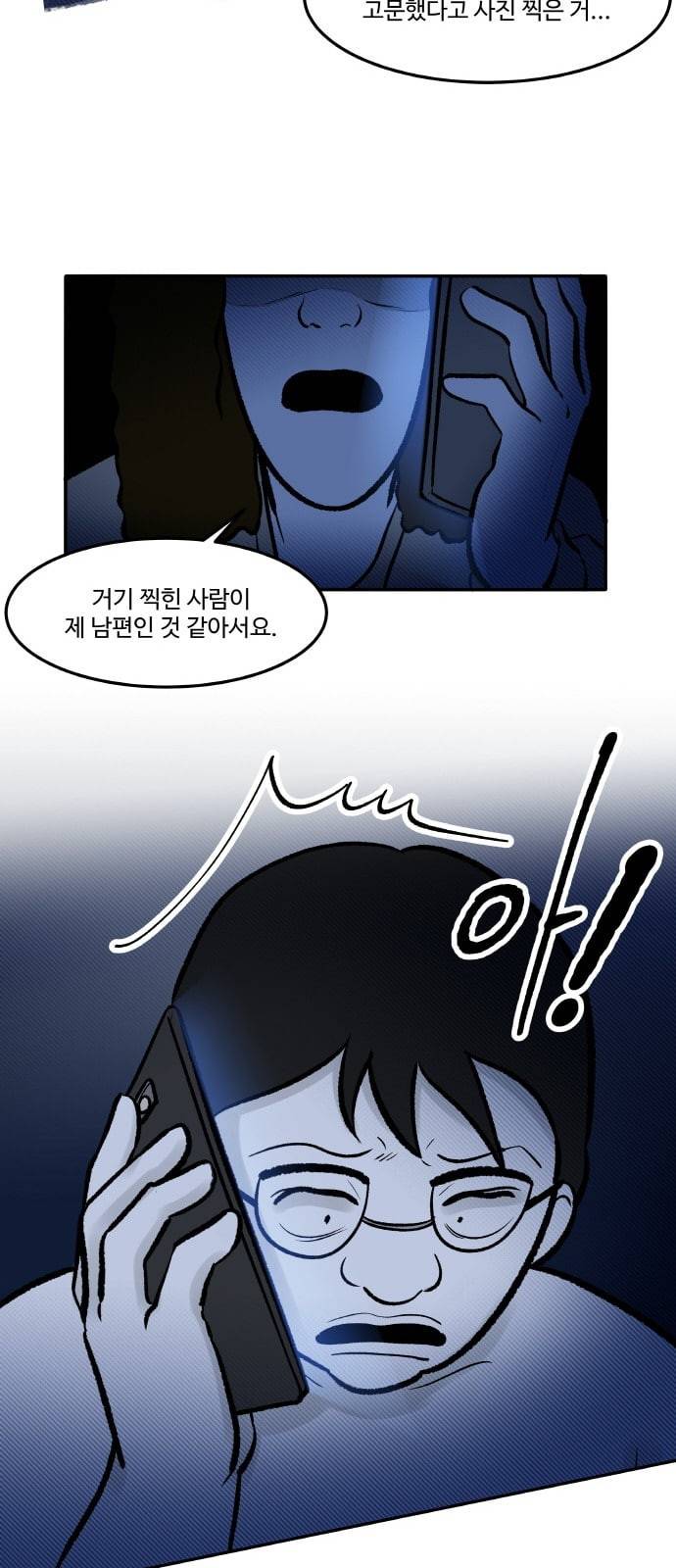 위대한 방옥숙 56 이상해진 엄마 8
