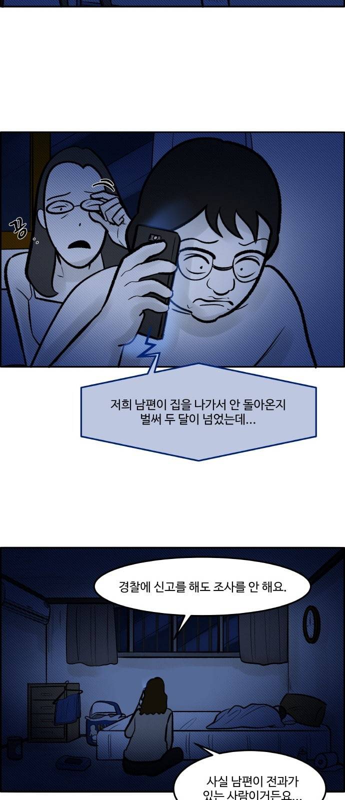 위대한 방옥숙 56 이상해진 엄마 10