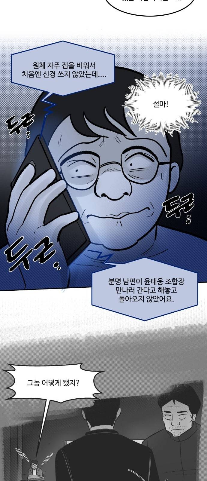 위대한 방옥숙 56 이상해진 엄마 11