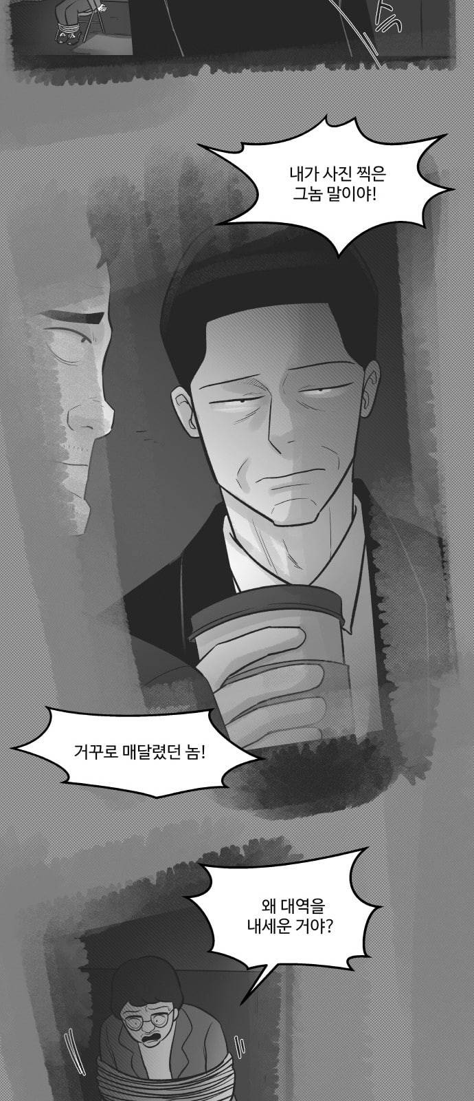 위대한 방옥숙 56 이상해진 엄마 12
