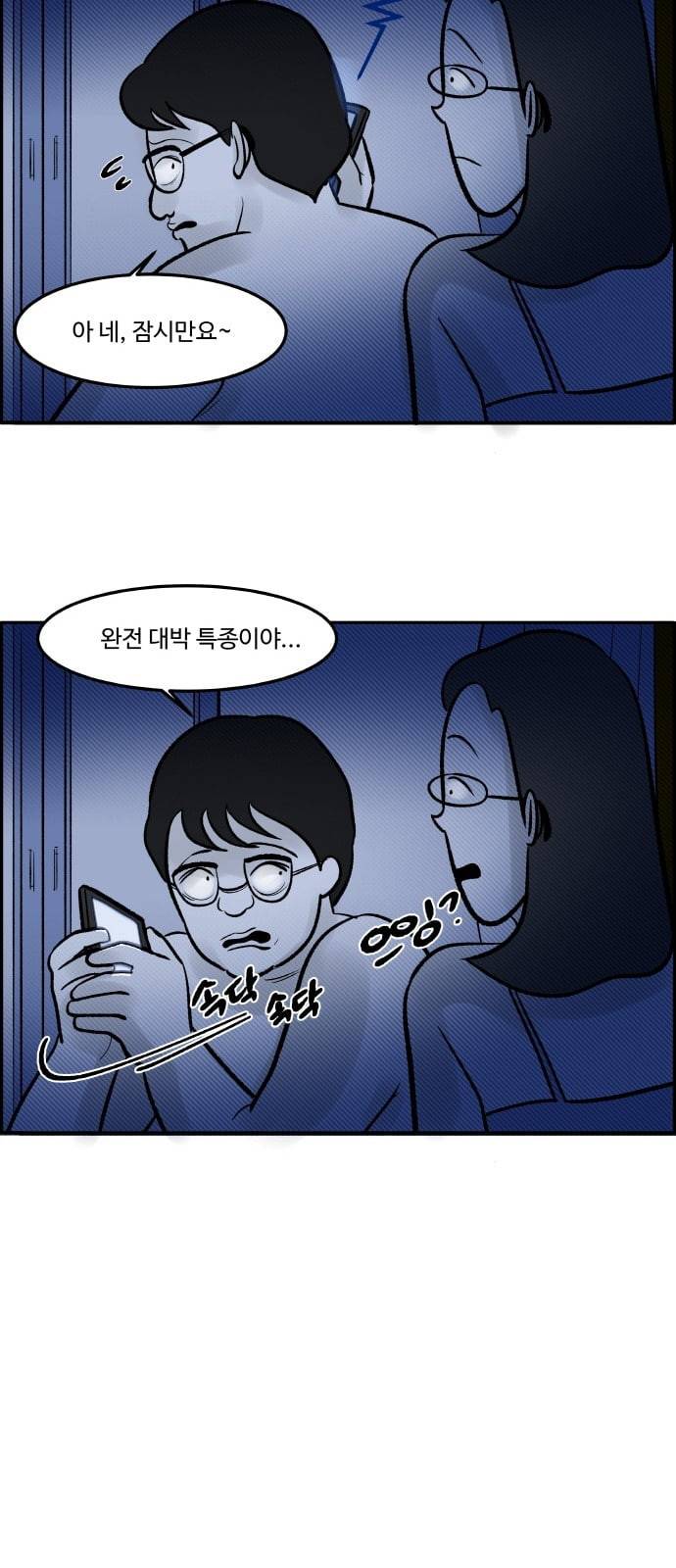 위대한 방옥숙 56 이상해진 엄마 15