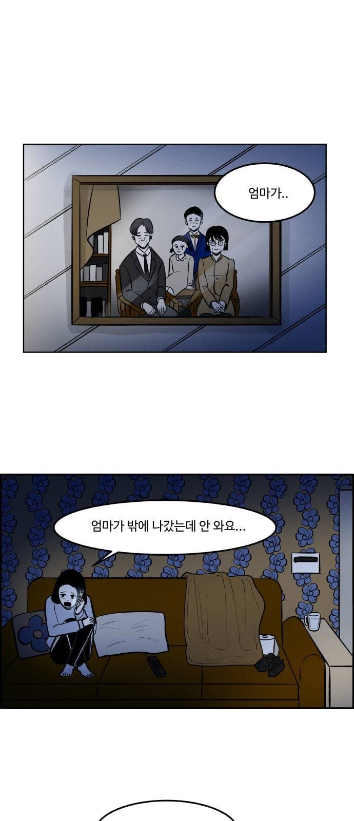 위대한 방옥숙 56 이상해진 엄마 16