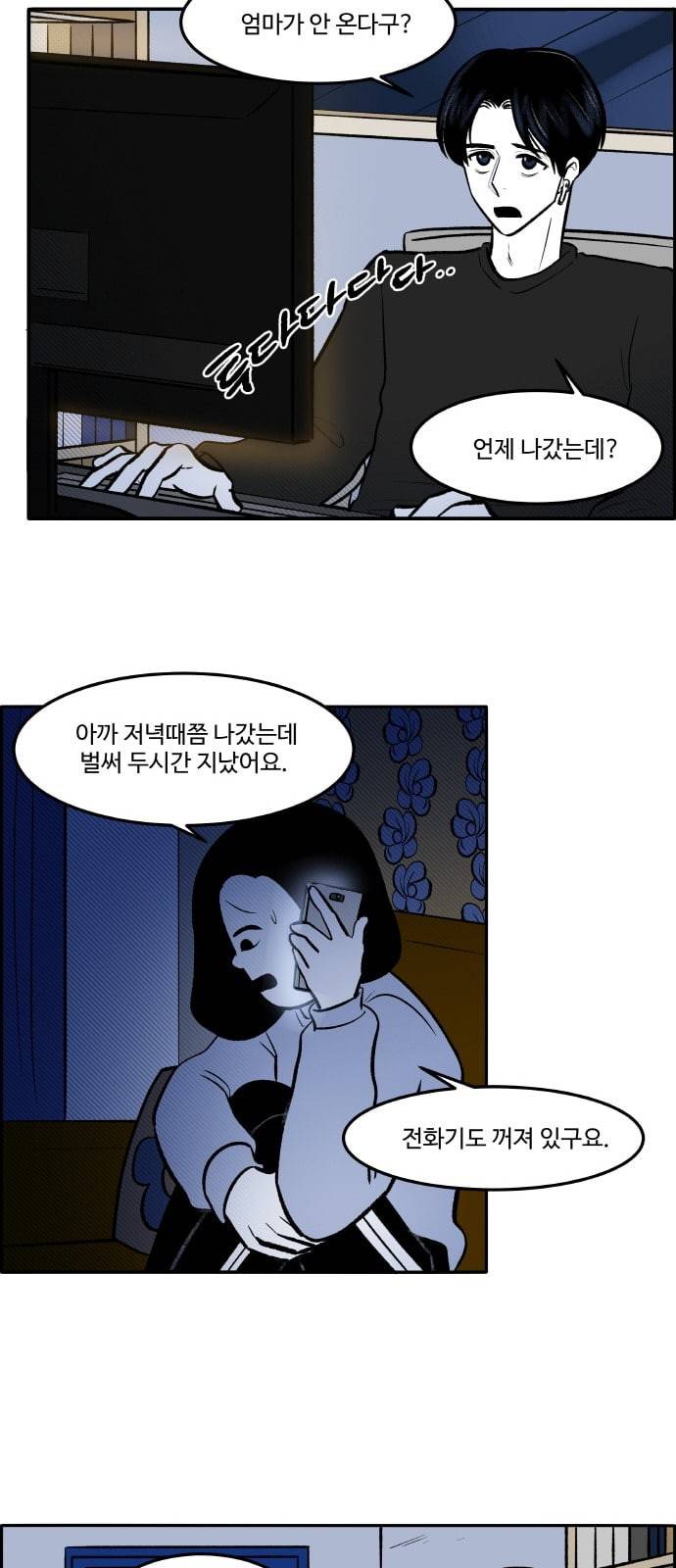 위대한 방옥숙 56 이상해진 엄마 17