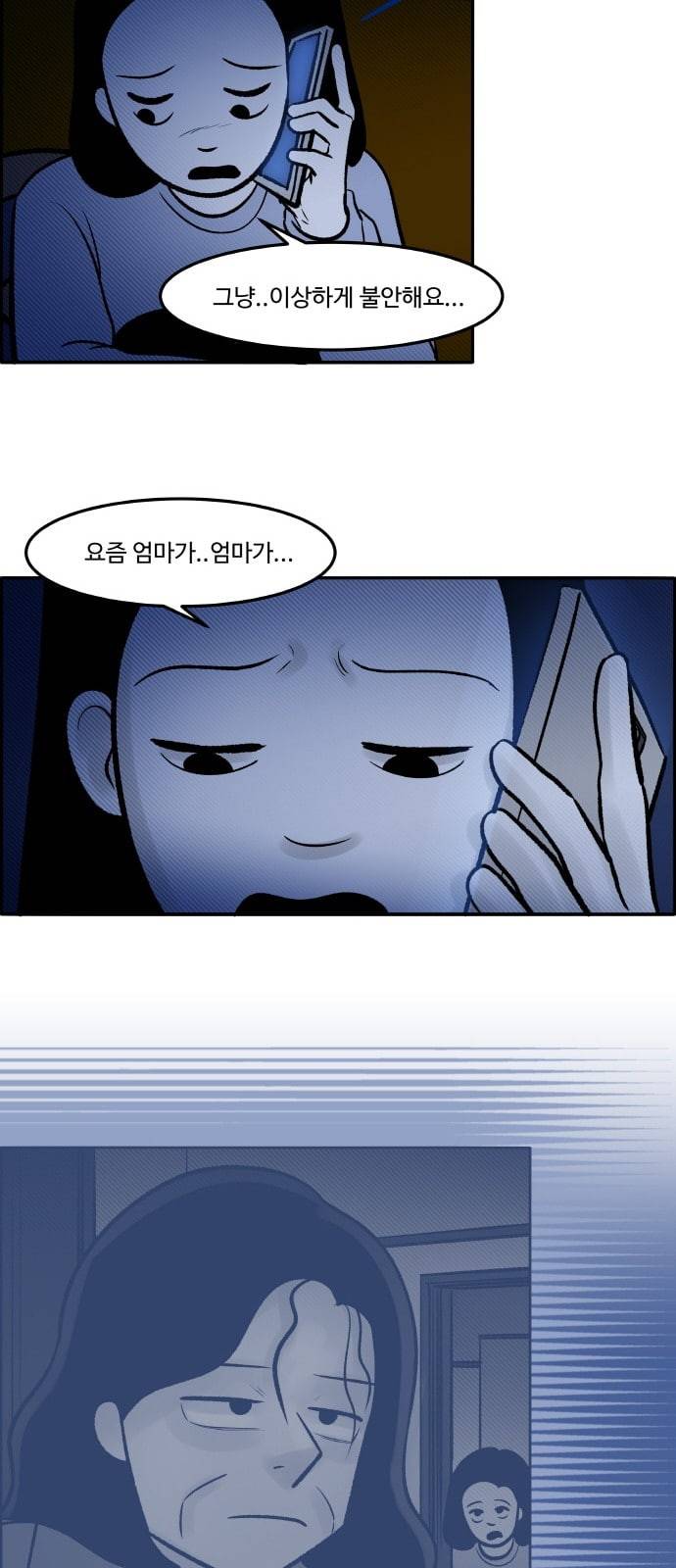 위대한 방옥숙 56 이상해진 엄마 19