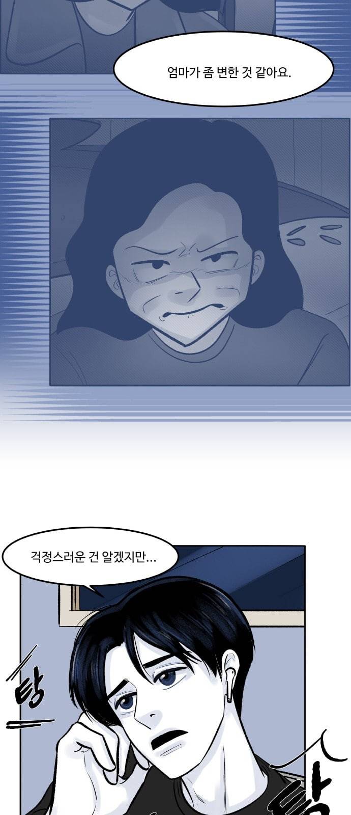 위대한 방옥숙 56 이상해진 엄마 20