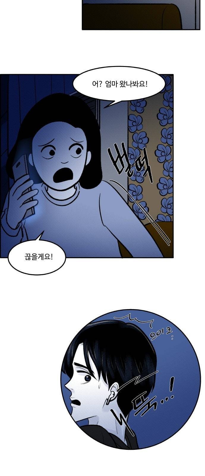 위대한 방옥숙 56 이상해진 엄마 22