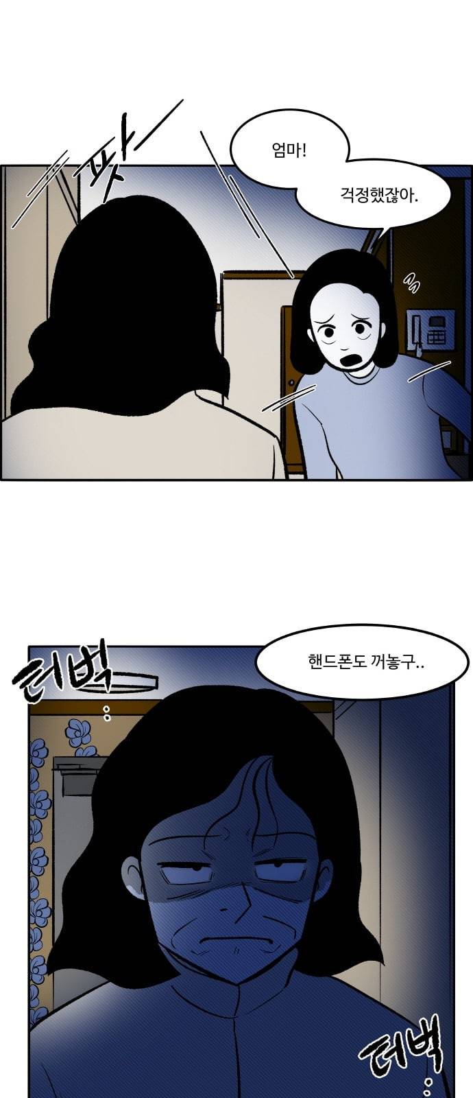 위대한 방옥숙 56 이상해진 엄마 23