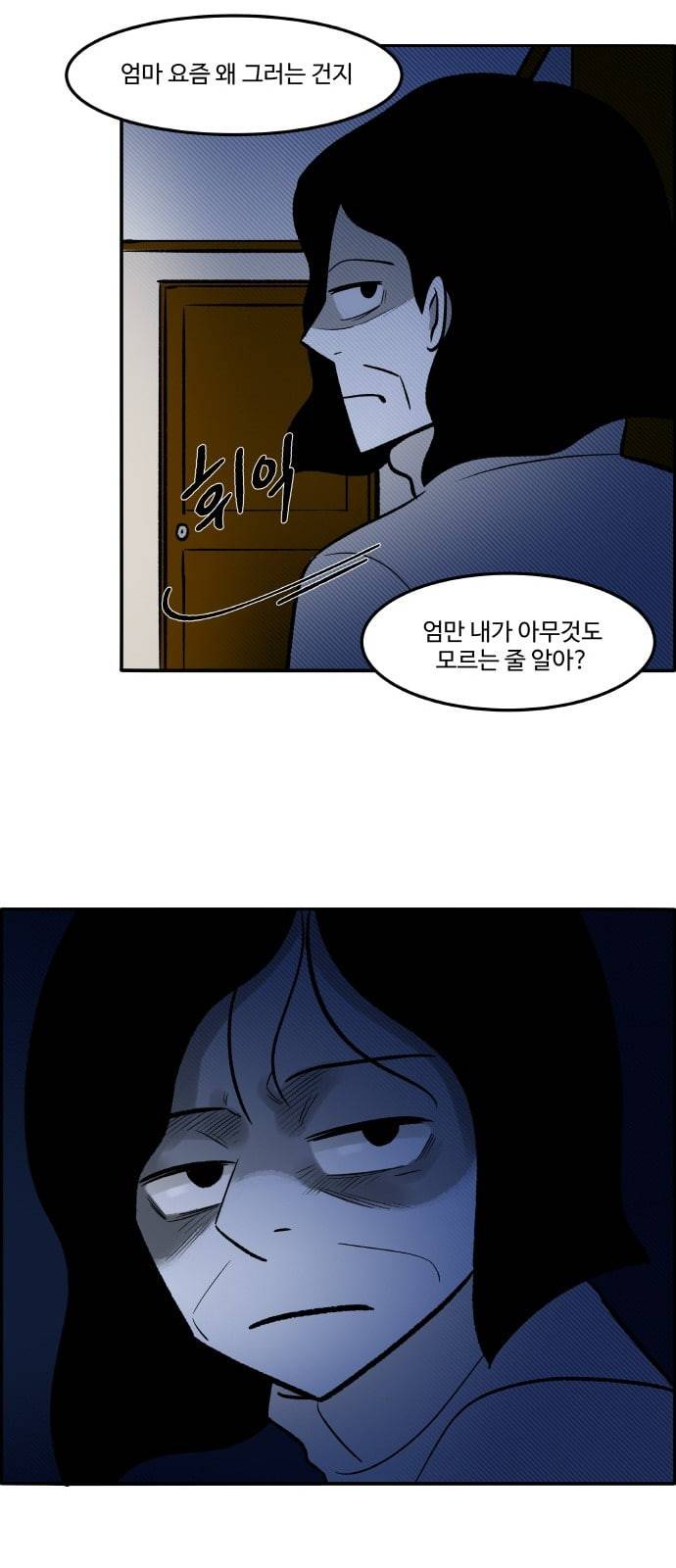 위대한 방옥숙 56 이상해진 엄마 25