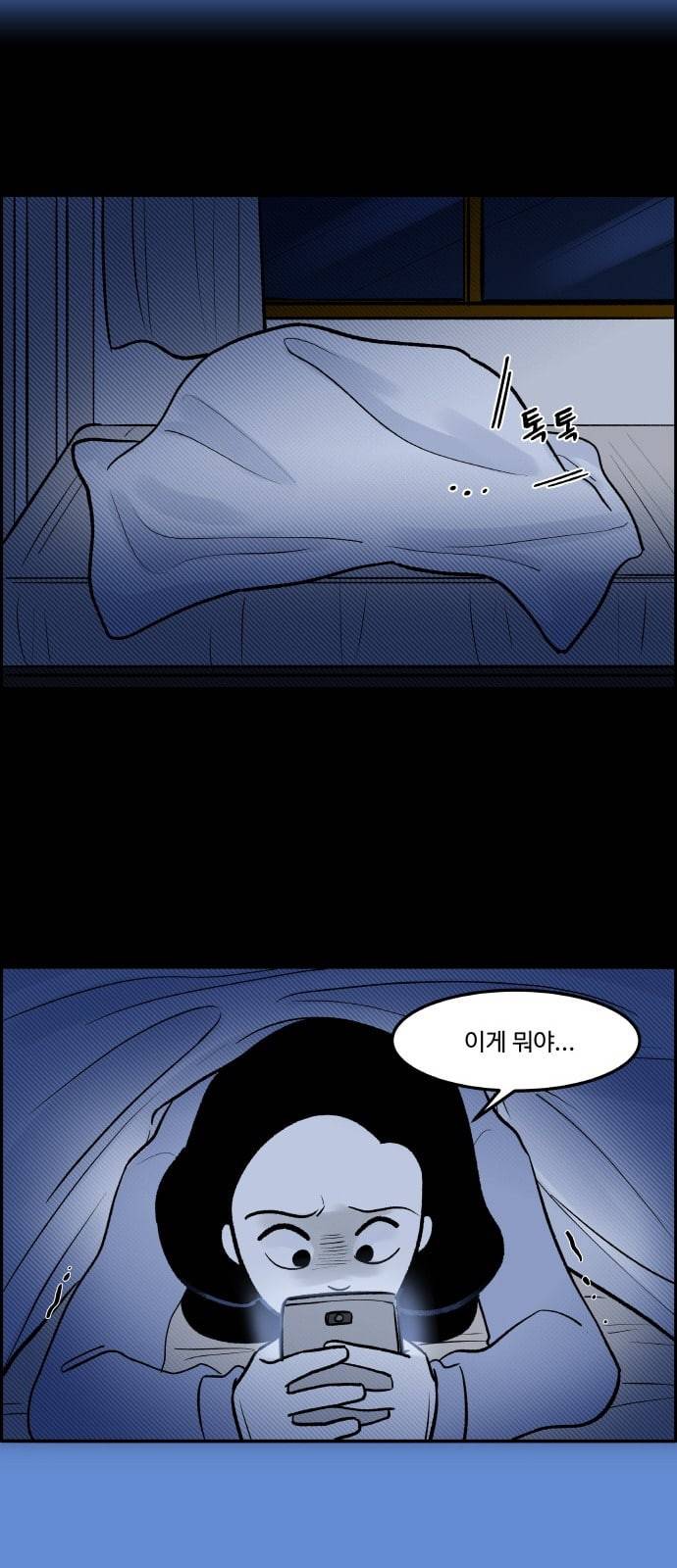 위대한 방옥숙 56 이상해진 엄마 29