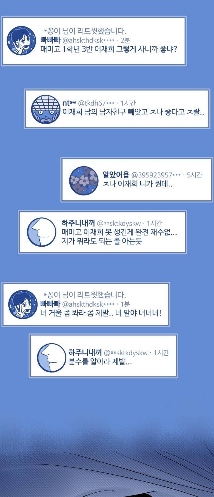 위대한 방옥숙 56 이상해진 엄마 30
