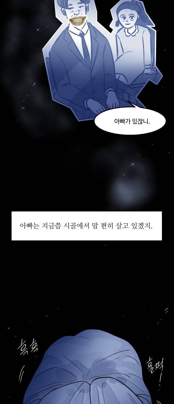 위대한 방옥숙 56 이상해진 엄마 35
