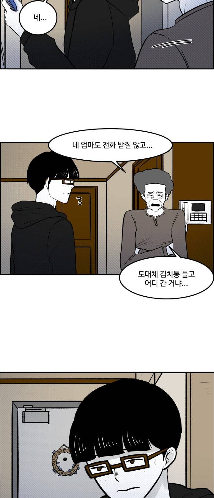 위대한 방옥숙 56 이상해진 엄마 39