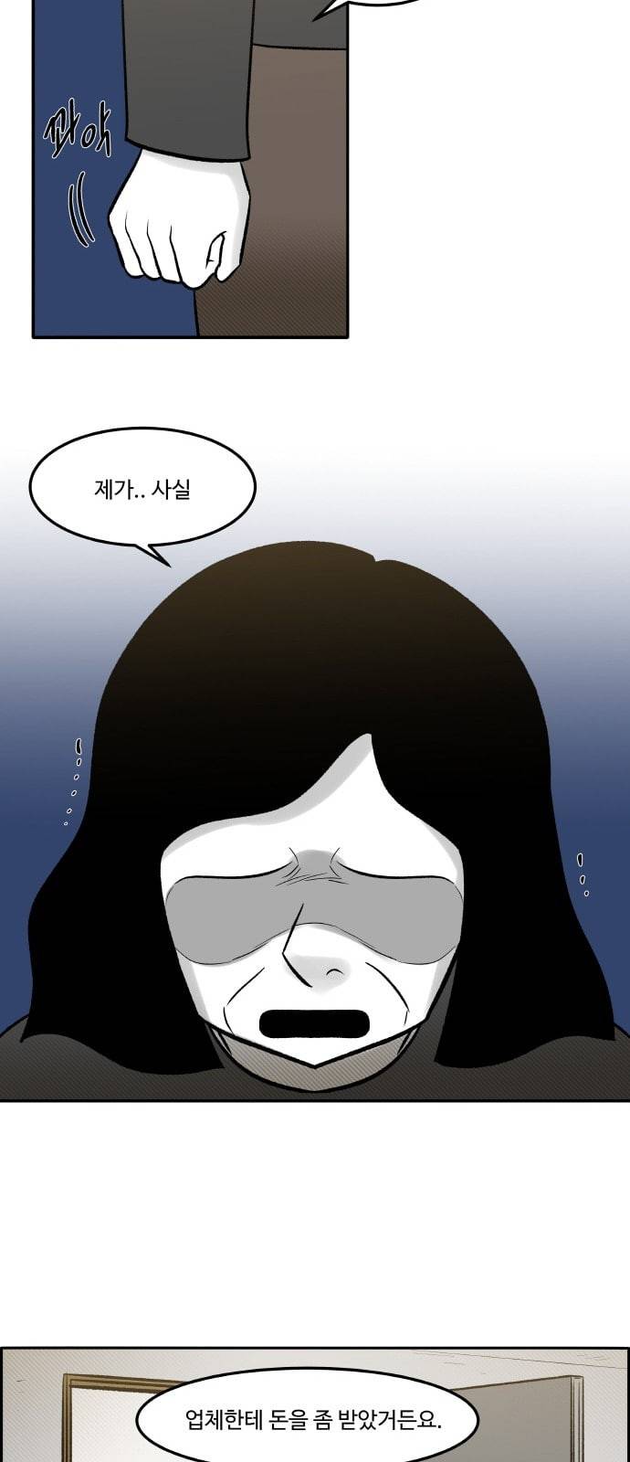 위대한 방옥숙 61 진실 1 4