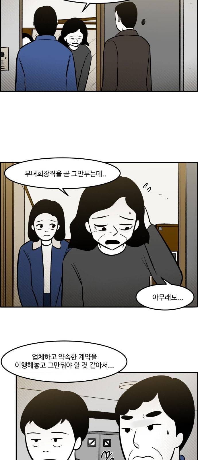 위대한 방옥숙 61 진실 1 5