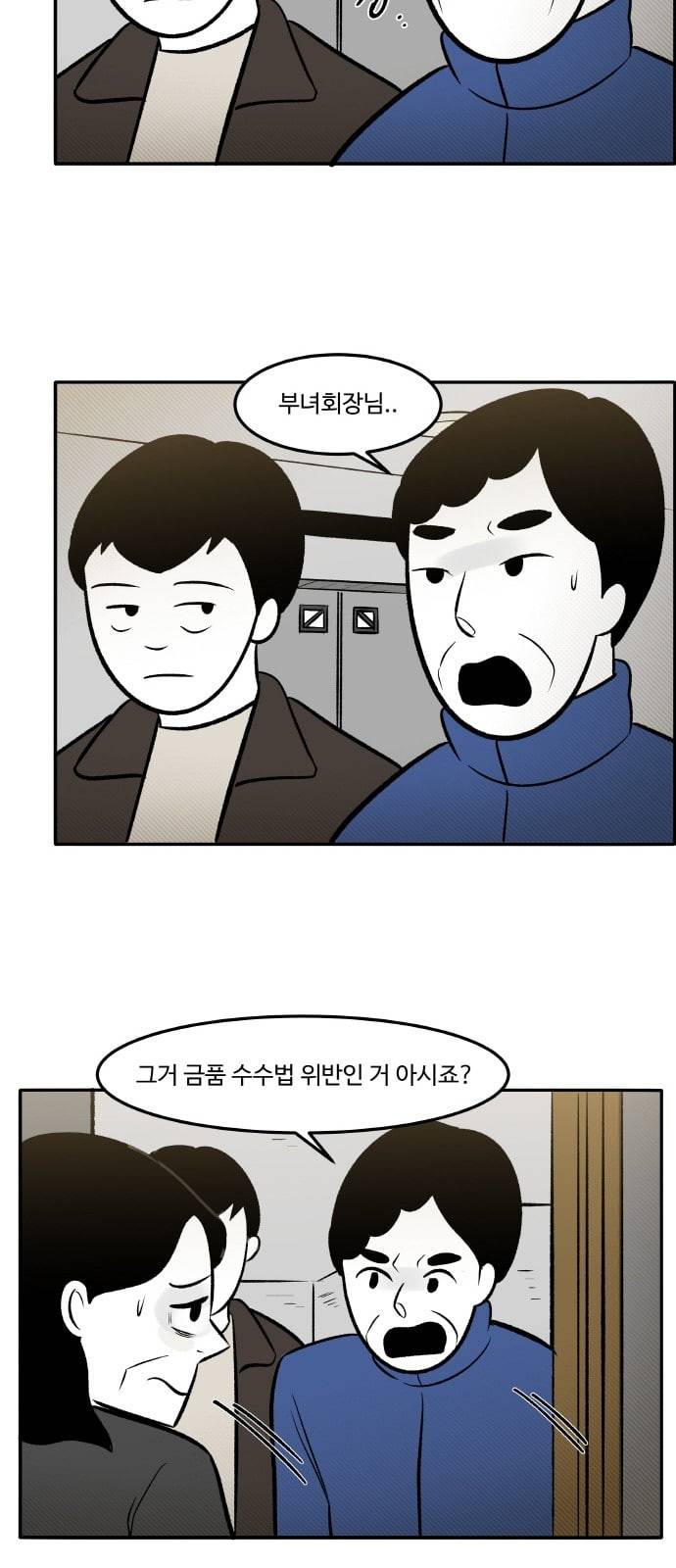 위대한 방옥숙 61 진실 1 6