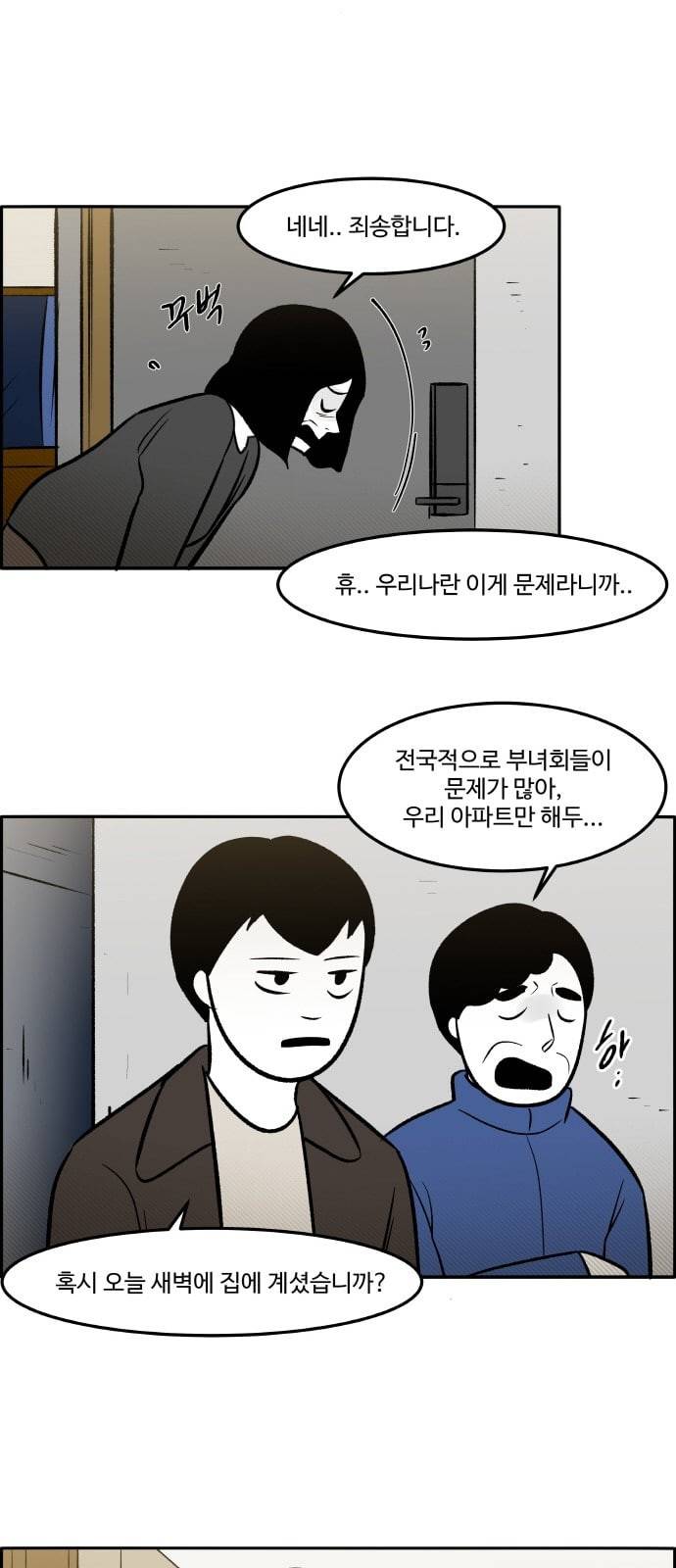 위대한 방옥숙 61 진실 1 7