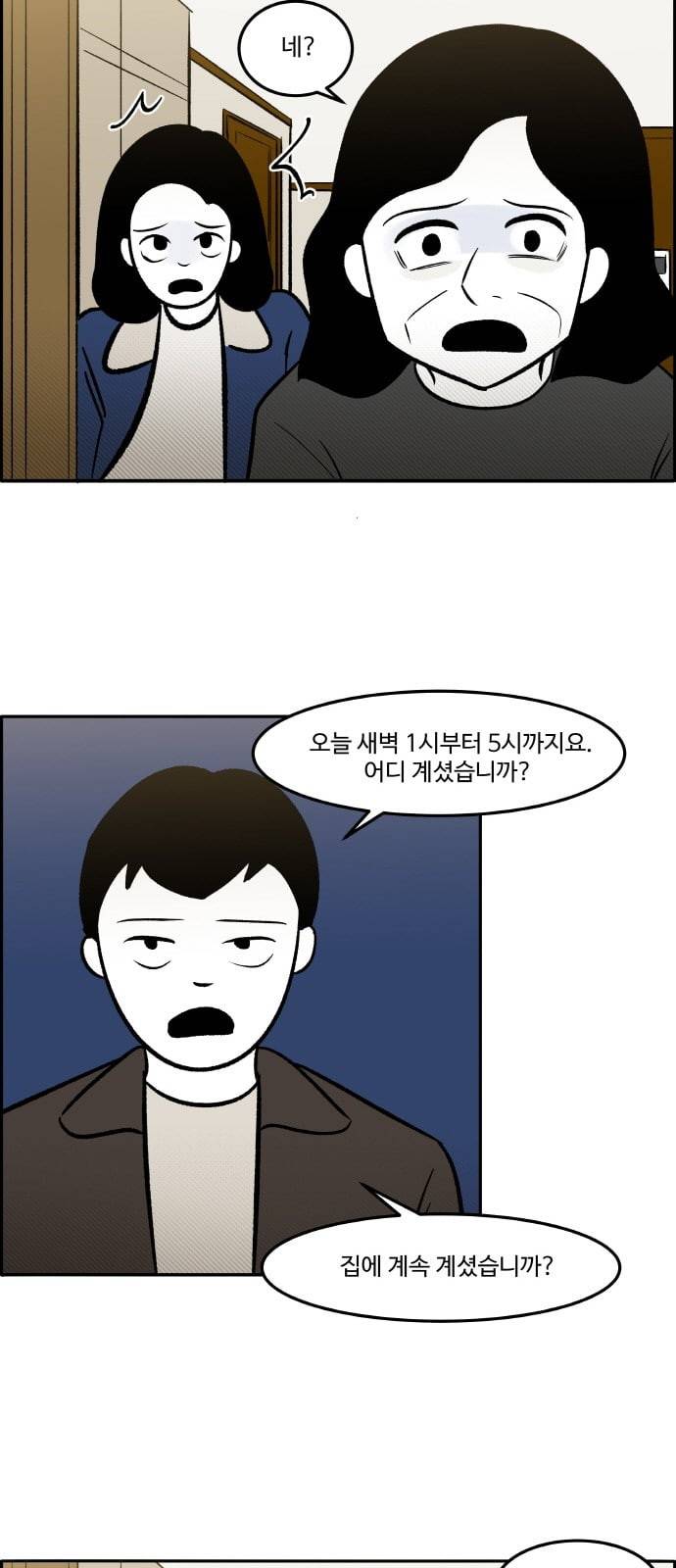 위대한 방옥숙 61 진실 1 8
