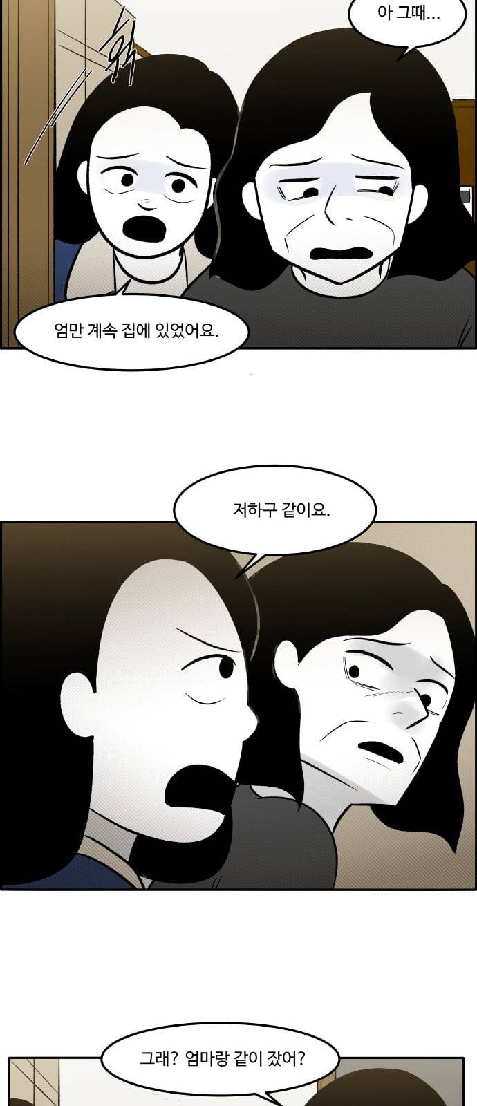 위대한 방옥숙 61 진실 1 9