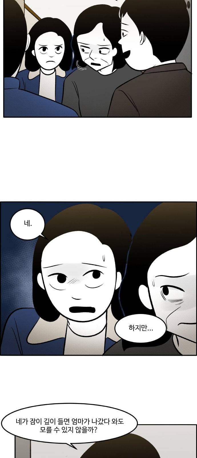 위대한 방옥숙 61 진실 1 10
