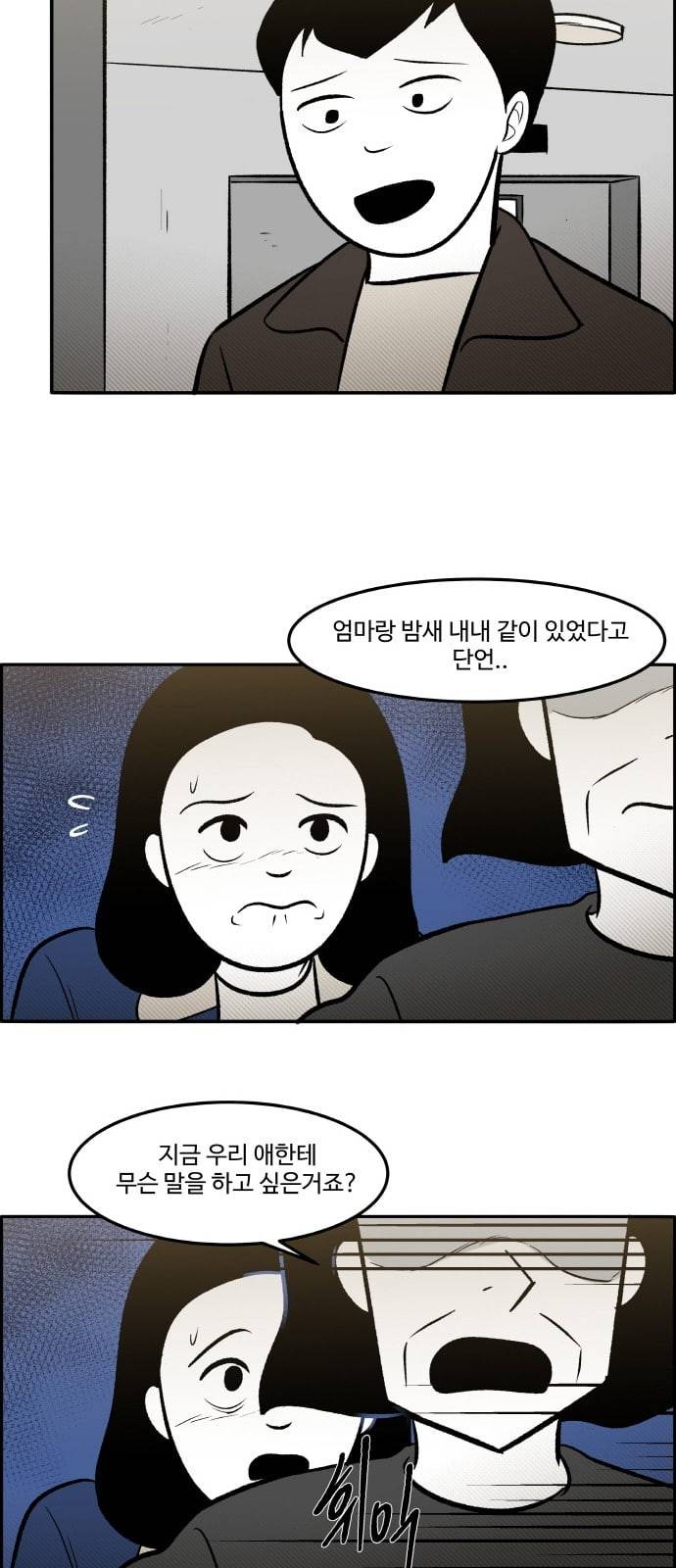 위대한 방옥숙 61 진실 1 11