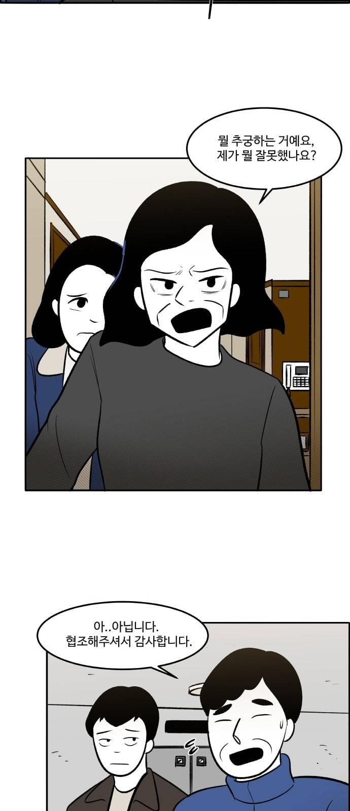 위대한 방옥숙 61 진실 1 12