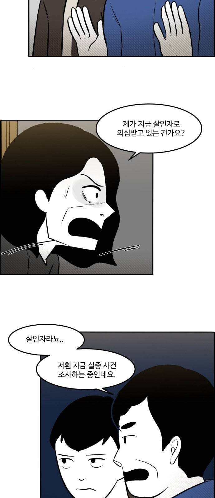 위대한 방옥숙 61 진실 1 13