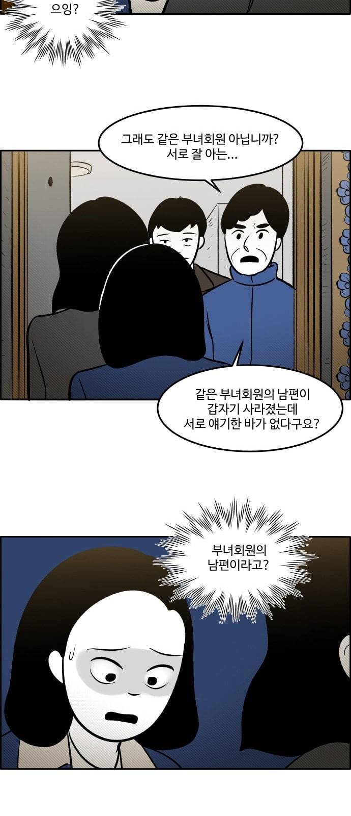 위대한 방옥숙 61 진실 1 15