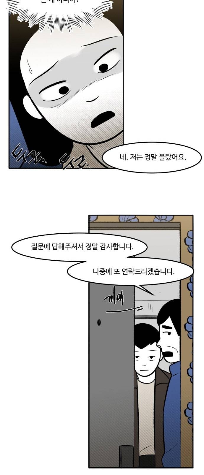 위대한 방옥숙 61 진실 1 17