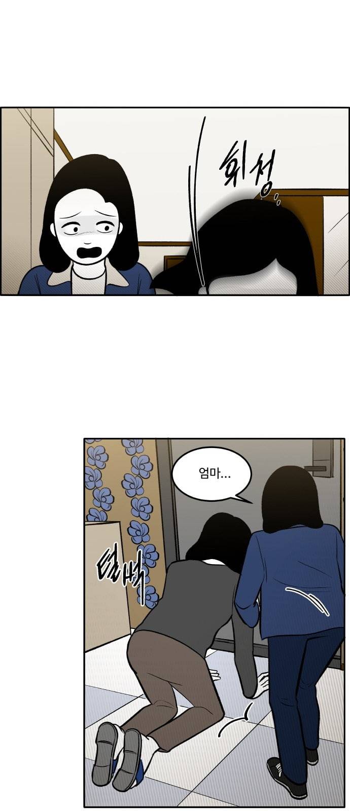 위대한 방옥숙 61 진실 1 19
