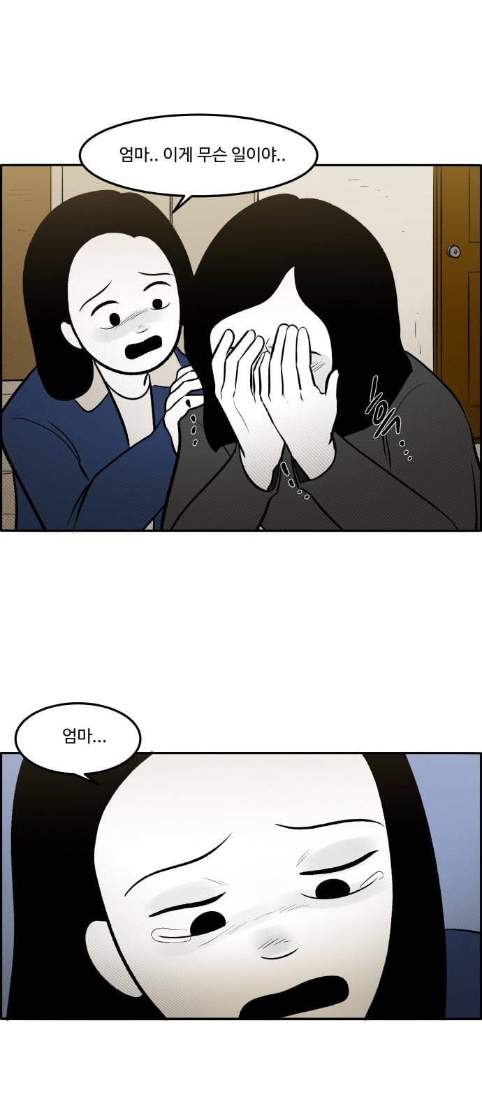 위대한 방옥숙 61 진실 1 20
