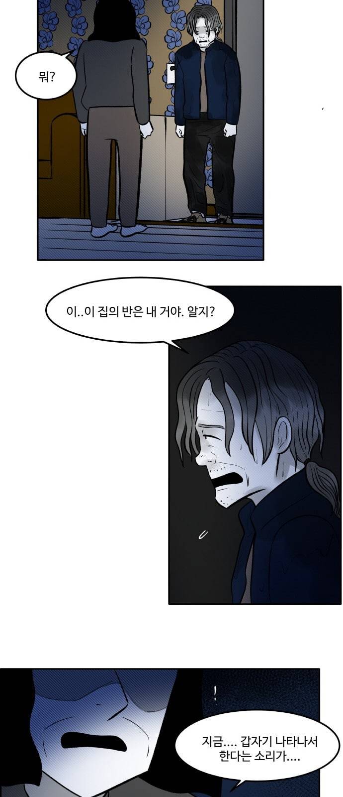위대한 방옥숙 61 진실 1 24