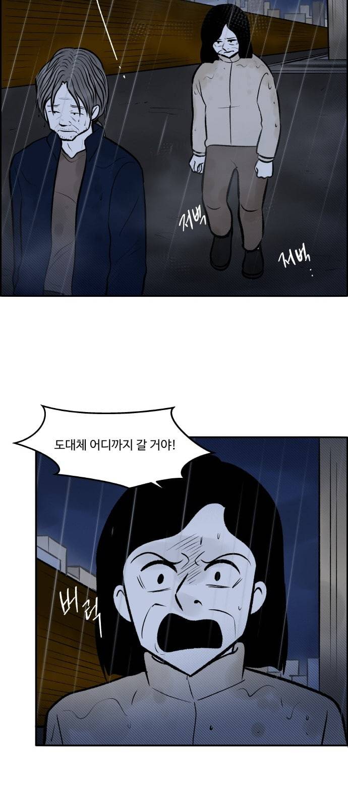 위대한 방옥숙 61 진실 1 30