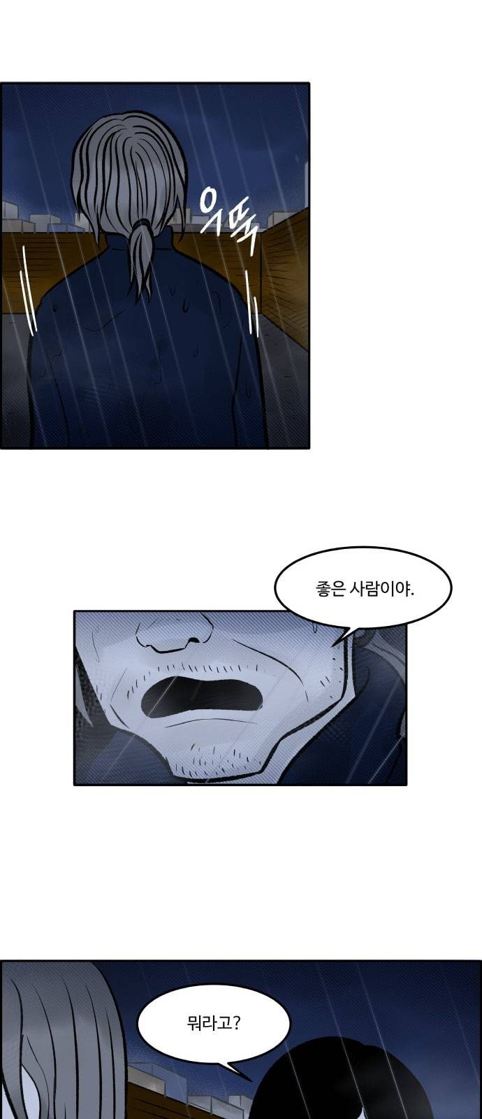 위대한 방옥숙 61 진실 1 31