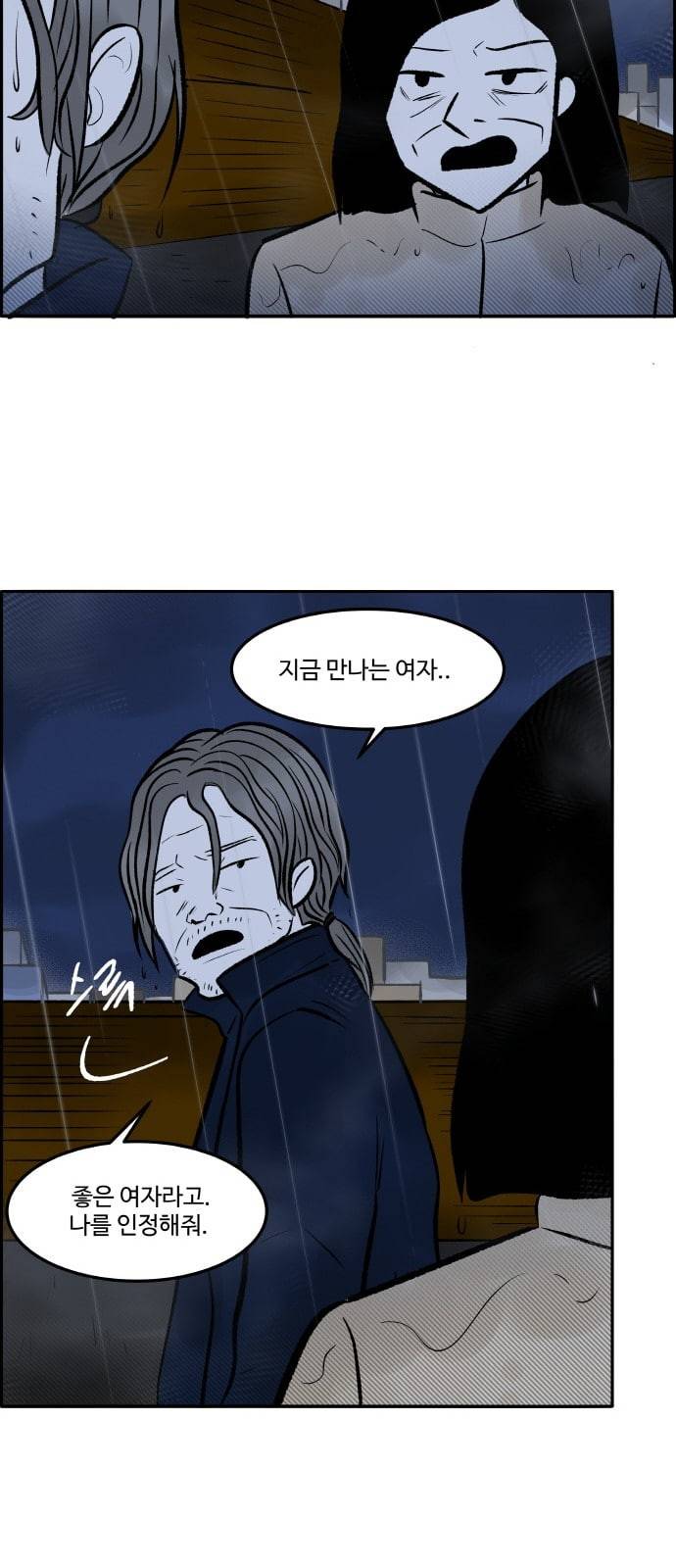 위대한 방옥숙 61 진실 1 32