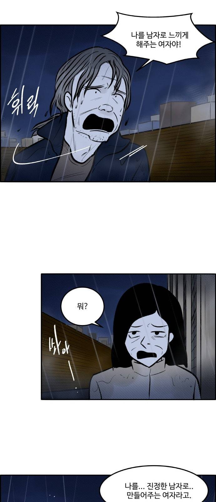 위대한 방옥숙 61 진실 1 33