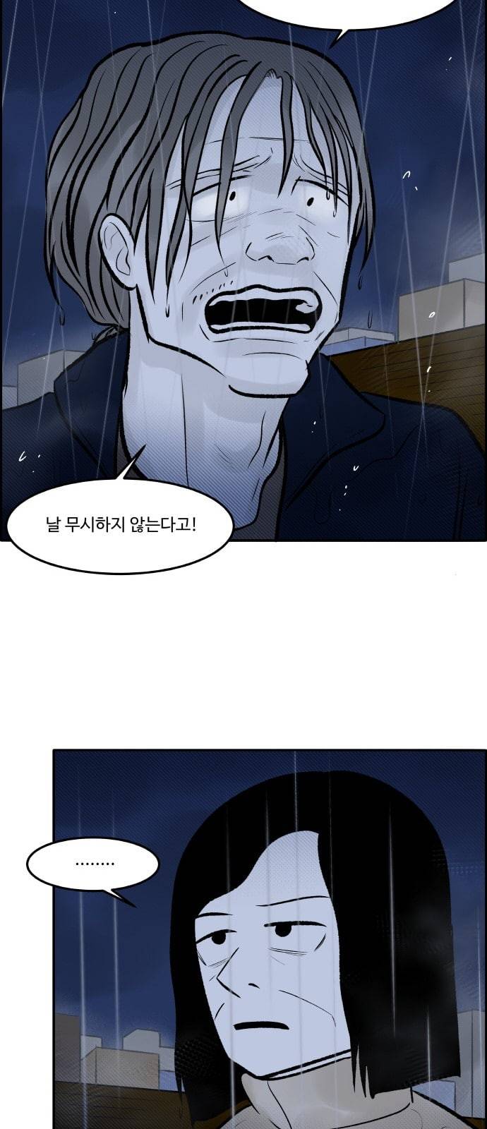 위대한 방옥숙 61 진실 1 34