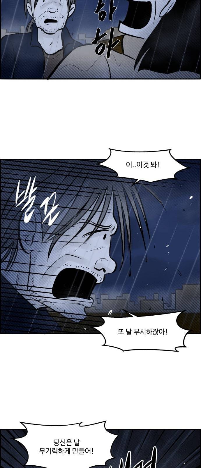 위대한 방옥숙 61 진실 1 36